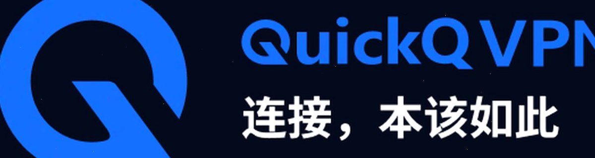 QuickQ